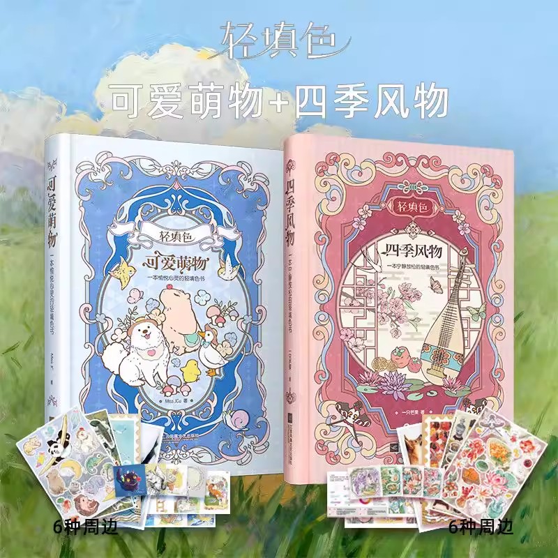 Vintage Fashion Coloring Book - Livre de coloriage vintage style chinois
